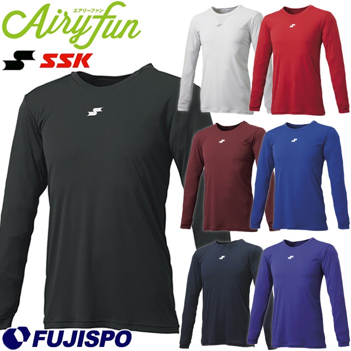 SSK 長袖 ローネック アンダーシャツ Airyfun エスエスケイ 野球 