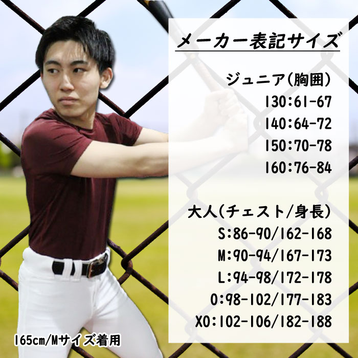 【次回入荷2027年2月予定】SSK PRO BASEBALL 半袖メッシュインナー エスエスケイ アンダーシャツ 吸汗速乾 通気性 伸縮性 軽量 紫外線防止 日焼け対策 背面メッシュ 丸首 ジュニア 大人 レディース メンズ スポーツインナー トレーニングウェア (BU2230LH)