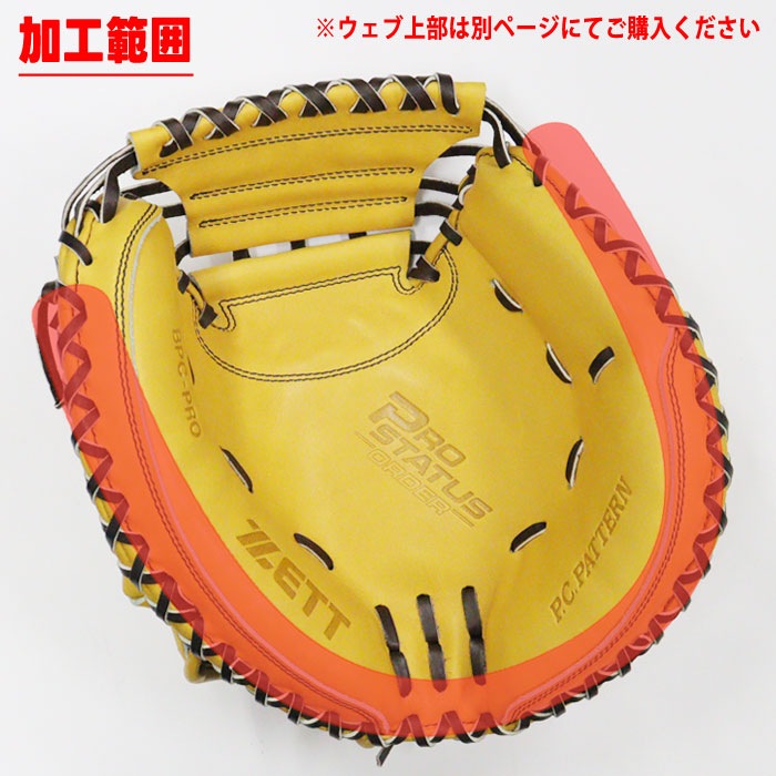 キャッチャーミット クロス巻き加工(本体) フジスポ FUJISPO グラブ
