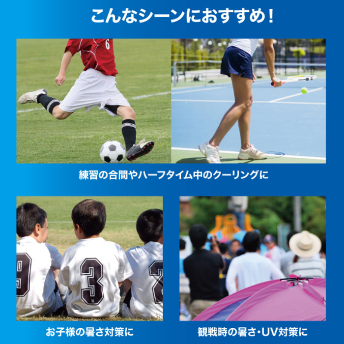 ザムスト COOL SHADER 冷感ポンチョ ZAMST 【サッカー・フットサル