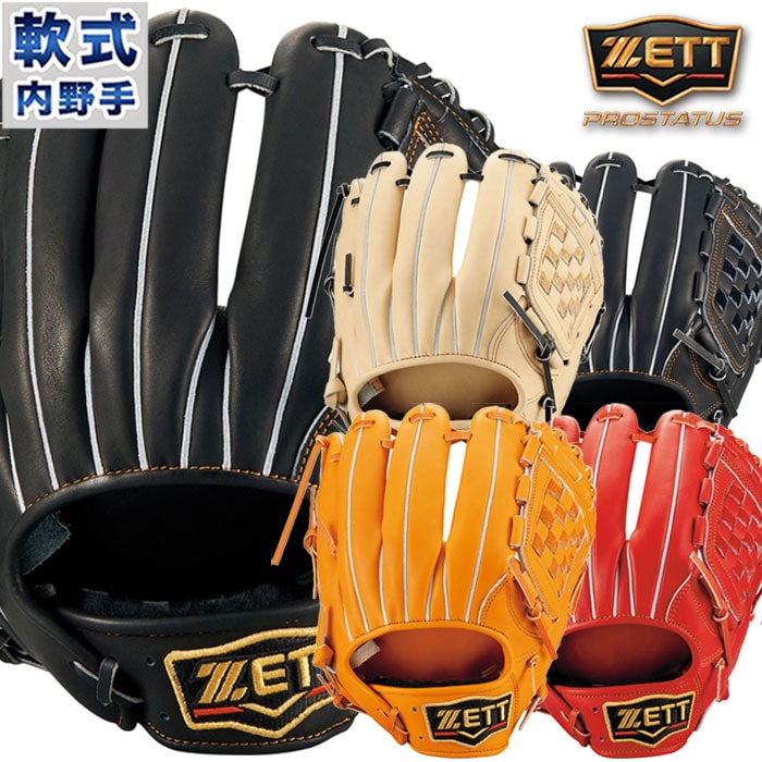 軟式グローブゼットプロステイタス内野用 野球 ゼット 軟式グローブ 軟式 グローブ プロステイタス 今宮型