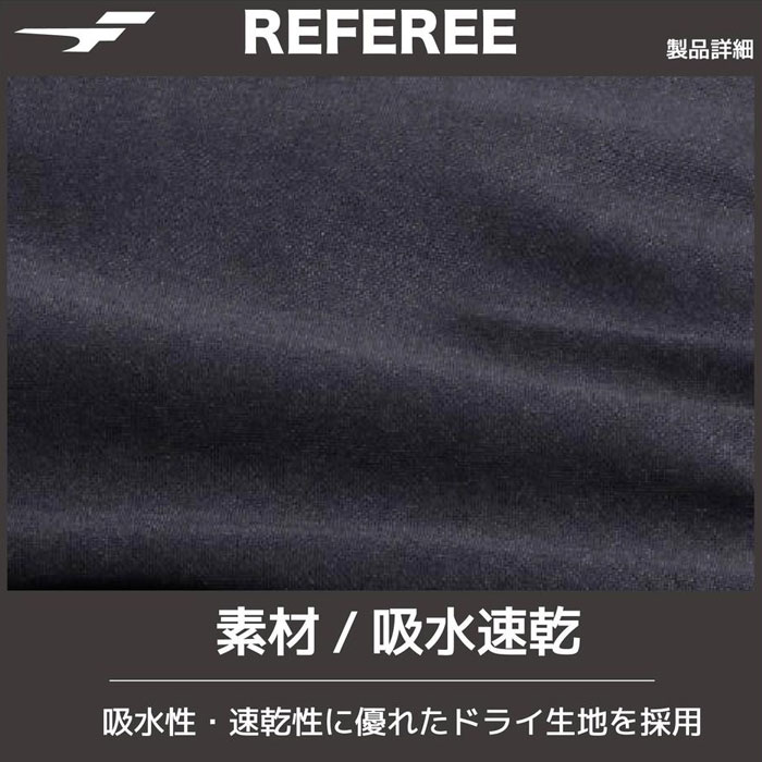フィンタ レフェリー半袖シャツ FinTA 【サッカー・フットサル】 ウェア レフリー 審判用 レフリーウェア 審判ウェア 半袖 試合 吸水速乾 (FT5978)