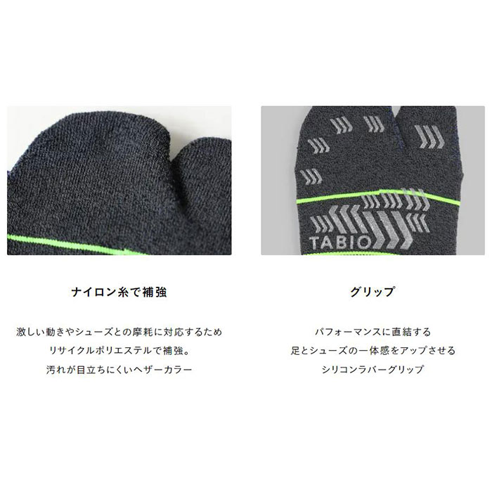 タビオ 野球 タビクルーソックス tabio 【野球・ソフト】 野球用品 靴下 ストッキング 大人 滑り止め付き 吸水 速乾 メッシュ 足袋  (BASEBALLTABICREWSOCK)