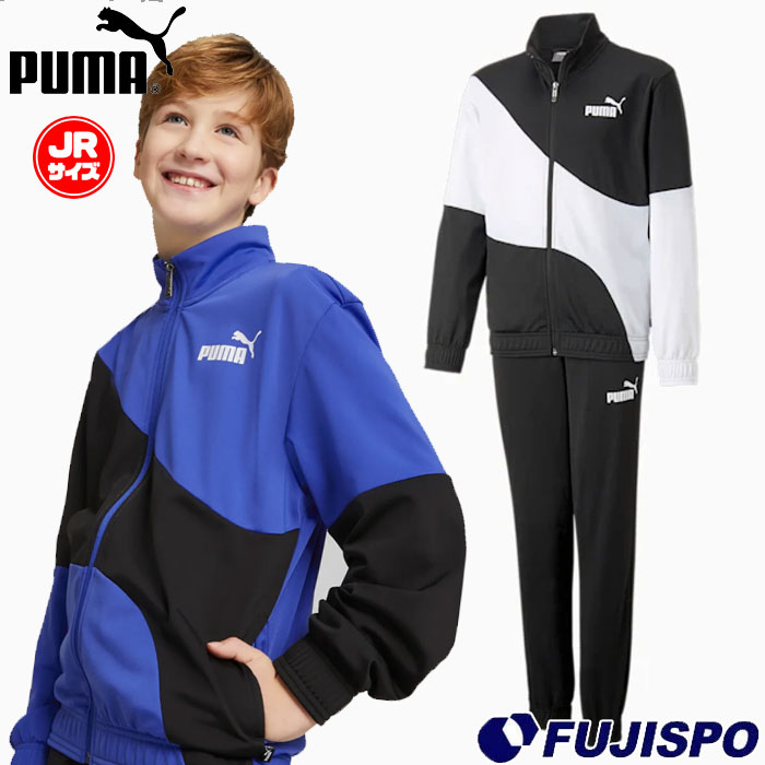 プーマ ジュニア PUMA POWER キャット ポリ ジャージ 上下セット puma