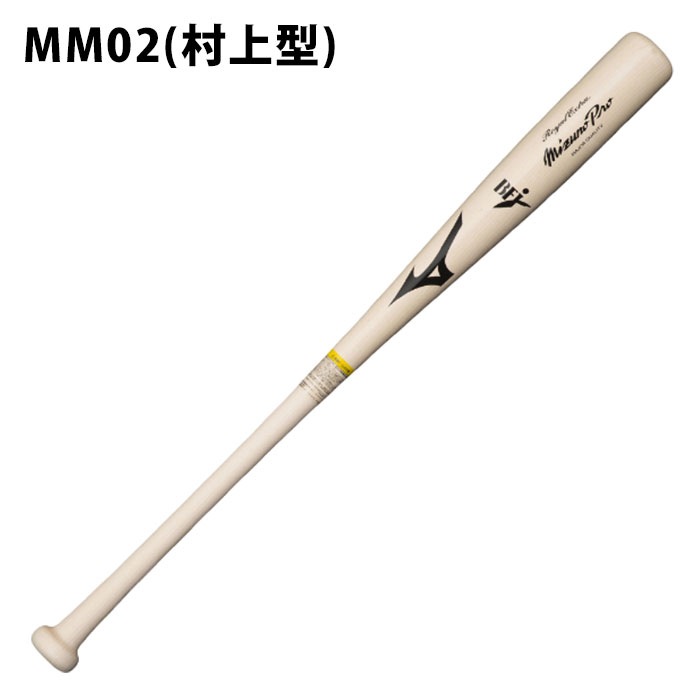 ミズノ MP ロイヤルエクストラメイプル mizuno 【野球・ソフト】 バット 硬式 硬式野球 木製バット 練習 試合 野球部 高校野球 大学 一般 メイプルバット (1CJWH21600)