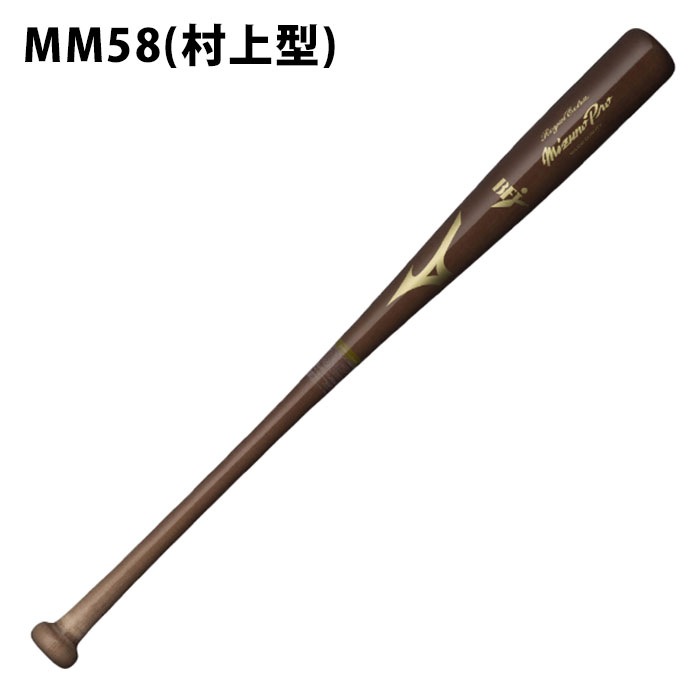 ミズノ MP ロイヤルエクストラメイプル mizuno 【野球・ソフト】 バット 硬式 硬式野球 木製バット 練習 試合 野球部 高校野球 大学 一般 メイプルバット (1CJWH21600)