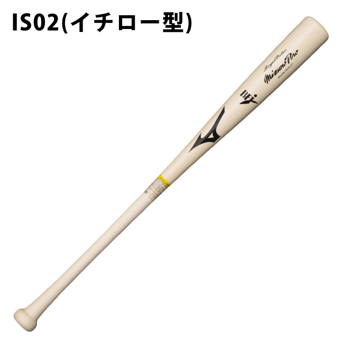 ミズノ MP ロイヤルエクストラメイプル mizuno 【野球・ソフト】 バット 硬式 硬式野球 木製バット 練習 試合 野球部 高校野球 大学 一般 メイプルバット (1CJWH21600)