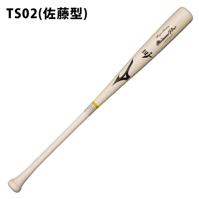 ミズノ MP ロイヤルエクストラメイプル mizuno 【野球・ソフト