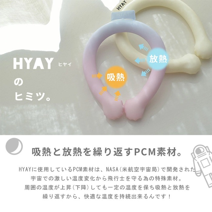 ヒヤイ アイススヌード  HYAY 【サッカー・フットサル】 アクセサリ 冷感スヌード ネッククーラー クールネック クールリング 熱中症対策 暑さ対策 保冷剤 冷却 ひんやり クール 首 大人 子供 メンズ レディース (742104)