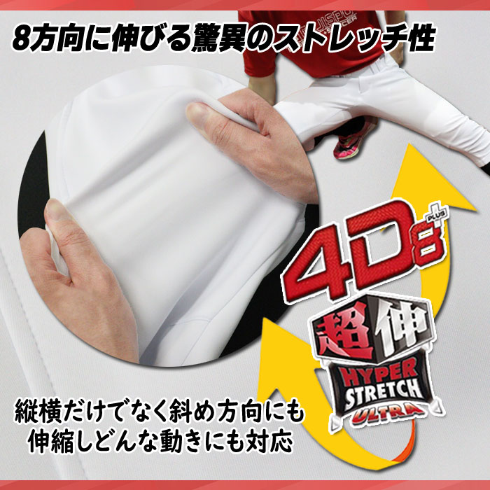 【泥汚れ洗剤サンプルプレゼント】野球 Rawlings ローリングス 4D8+PLUS ウルトラハイパーストレッチパンツ ショートフィット ユニフォームパンツ 練習着 公式戦対応 マークなし ひざ加工なし 防汚加工 吸汗速乾 高校野球対応 (APP14S01-NN)