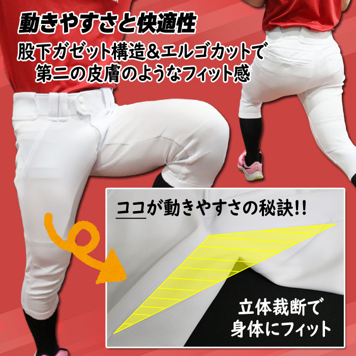 【泥汚れ洗剤サンプルプレゼント】野球 Rawlings ローリングス 4D8+PLUS ウルトラハイパーストレッチパンツ ショートフィット ユニフォームパンツ 練習着 公式戦対応 マークなし ひざ加工なし 防汚加工 吸汗速乾 高校野球対応 (APP14S01-NN)