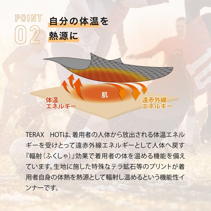 アクティバイタル TERAX HOT 血行促進温感 腹巻き Activital テ