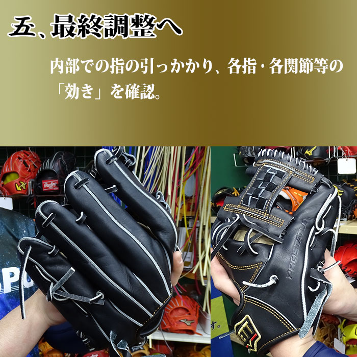 フジスポ JOINT  型付け FUJISPO 【野球・ソフト】 グラブ グローブ ミット 硬式 少年硬式 軟式 一般 ボーイス 高校野球 パンチング 叩き 手揉み 【※グラブと一緒にご購入ください】 (MAKE-JOINT)