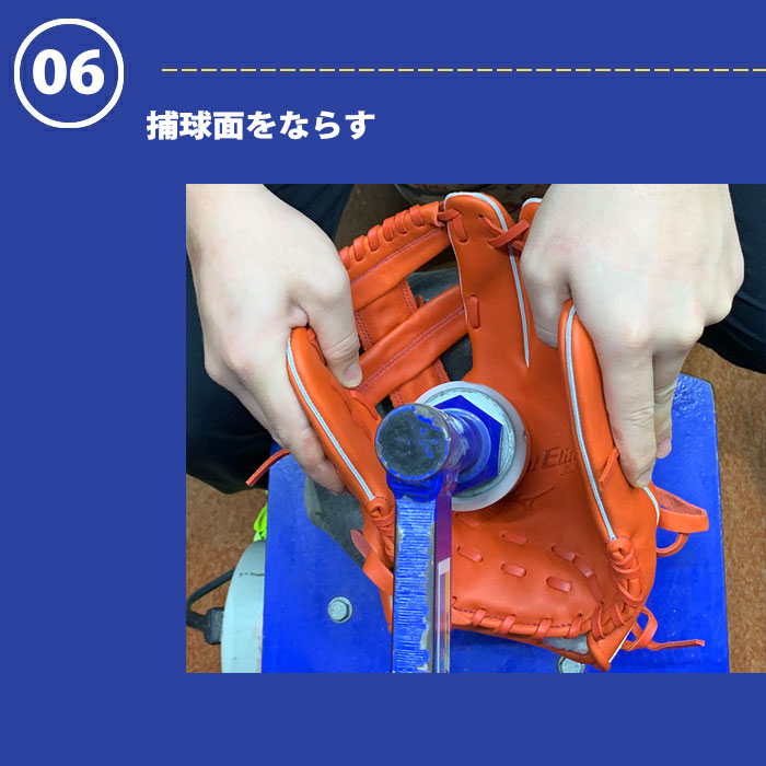 ウルトラガッツリ ウルガツ 型付け 柔軟加工 フジスポ FUJISPO 【野球・ソフト】 グラブ グローブ ミット 硬式 少年硬式 軟式 少年軟式 一般 ボーイス 高校野球 スチーム加工 叩き 手揉み 【※グラブと一緒にご購入ください】
