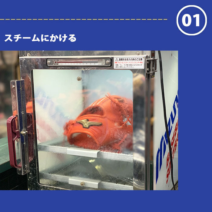 ウルトラガッツリ ウルガツ 型付け 柔軟加工 フジスポ FUJISPO 【野球・ソフト】 グラブ グローブ ミット 硬式 少年硬式 軟式 少年軟式 一般 ボーイス 高校野球 スチーム加工 叩き 手揉み 【※グラブと一緒にご購入ください】