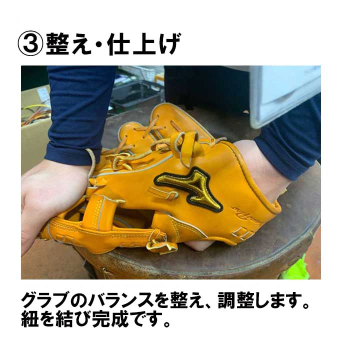 フジスポ流 グラブ ミット 型付け FUJISPO 【野球・ソフト】硬式