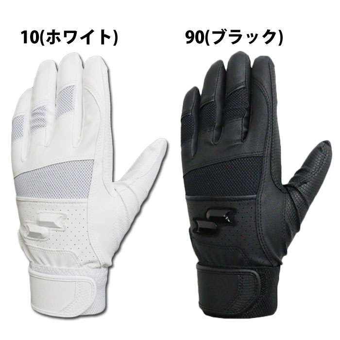 野球 エスエスケイ バッティング手袋 SSK 野球 ソフトボール 手袋 ジュニア こども バッティンググローブ 中学生 高校生対応 高校野球 両手 スイング 草野球 試合 練習 トレーニング コスパ 安い 洗い替え フジスポ fujispo (BG3200WF)