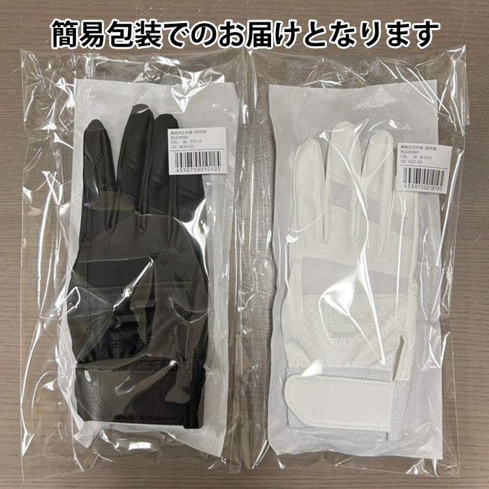 野球 エスエスケイ バッティング手袋 SSK 野球 ソフトボール 手袋 ジュニア こども バッティンググローブ 中学生 高校生対応 高校野球 両手 スイング 草野球 試合 練習 トレーニング コスパ 安い 洗い替え フジスポ fujispo (BG3200WF)