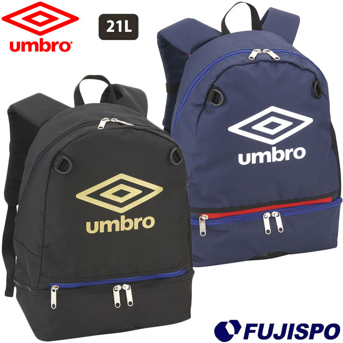 アンブロ ジュニア用洗える バックパック umbro 【サッカー・フットサル】 バッグ Jr キッズ 子供 リュックサック バッグ ボール収納  (UUDVJA03)