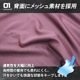 【次回入荷2027年2月予定】SSK PRO BASEBALL 長袖メッシュインナー エスエスケイ アンダーシャツ 吸汗速乾 通気性 伸縮性 軽量 紫外線防止 日焼け対策 背面メッシュ 丸首 ジュニア 大人 レディース メンズ スポーツインナー トレーニングウェア (BU2230LL)