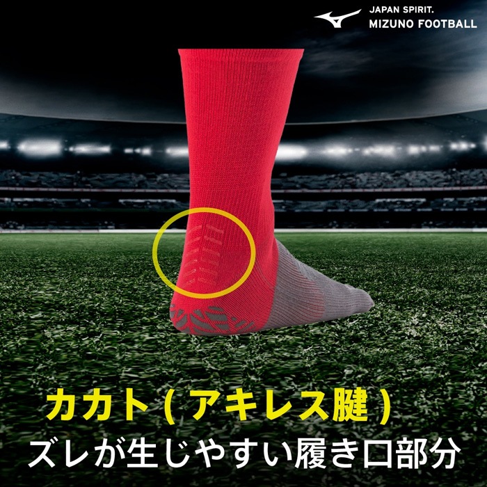 ミズノ ゼログライド ショート ソックス 5本指 mizuno 【サッカー