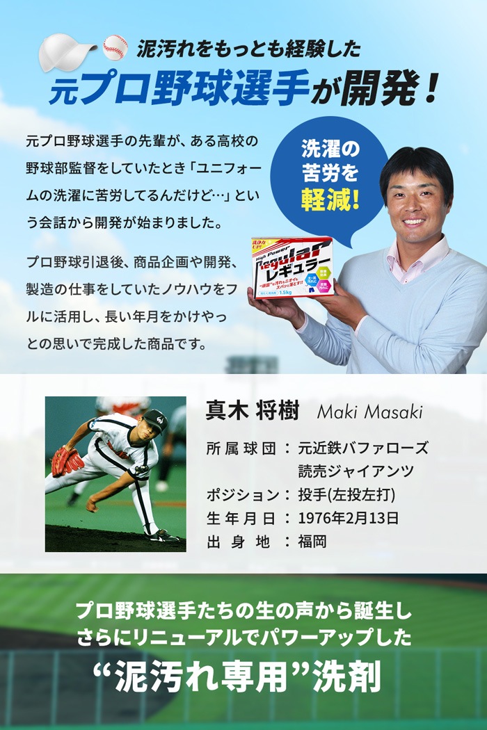 ライフネクスト リニューアル 泥汚れ洗剤 レギュラー 1.5kg Life Next