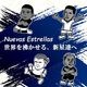 ヴィクターリャ Victalla ジュニア半袖プラシャツ nuevas estrellas 2026モデル サッカー フットサル ウェア プラクティスシャツ ゲームシャツ 半袖 スポーツ 練習着 こども キッズ (VCJ007)