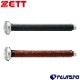 ゼット ソフトウェット グリップテープ ZETT 【野球・ソフト】 野球用品 バットグリップ バットアクセサリー (BTX1870)