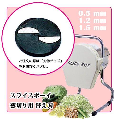 SLICEBOY スライサー スライスボーイ HAPPYJAPAN MSC-90 MSC-90 SLICE