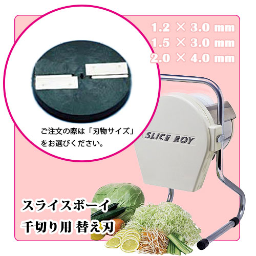 スライスボーイ スライス円盤 2.5mm MSC-90用 CSL06006 スライスボーイ MSC-90用 中厚切用円盤 2.5mm厚 CSL-06\u003cBR\u003e[関連