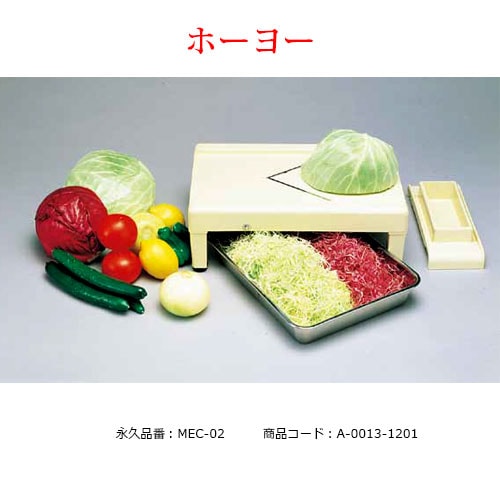 キャベツ千切り機のキャベツらーくVをお店でも家庭でも｜藤田道具