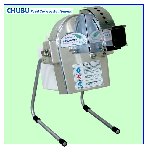 ネギスライサー SW-130A｜業務用のネギ切り機の通販