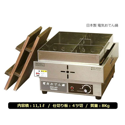 �ŵ������Ǥ��顡NHO-4SY 4����