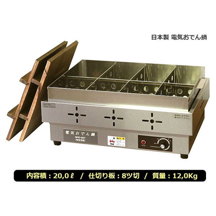 美品！おでん鍋・おでんウォーマー　押切電気 楽天市場】押切電機 おでん鍋の通販