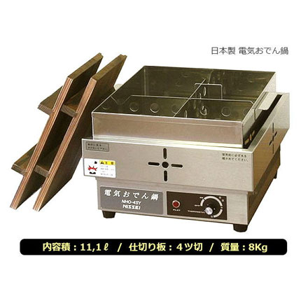 木枠 NHO-4SY用｜おでん道具の通販‐藤田道具