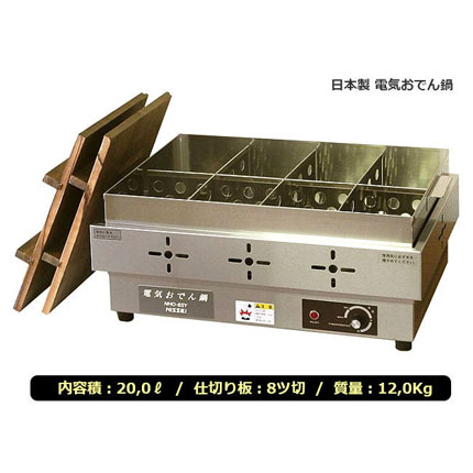 木枠 NHO-8SY｜おでん鍋(道具)をお店でも家庭でも｜藤田道具