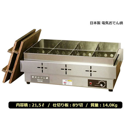 木枠 NHO-8SY｜おでん鍋(道具)をお店でも家庭でも｜藤田道具