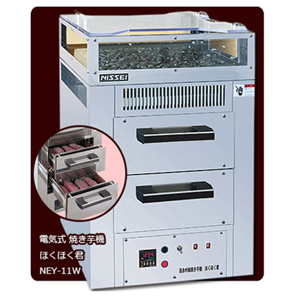 電気焼き芋機 ほくほく君｜業務用の焼き芋機の販売 藤田道具