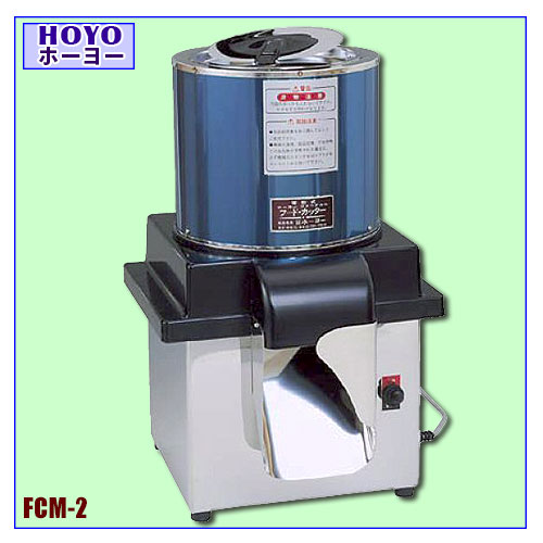 中古品】②フードカッター ホーヨー FCM-2 卓上式 みじん切り