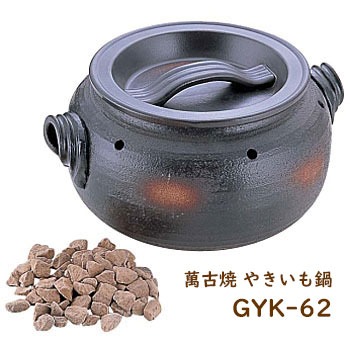 セラミック 焼き芋鍋｜焼いも道具通販の藤田道具