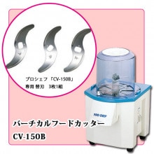 ミジン切り器・フードカッター｜藤田道具