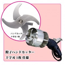 業務用みじん切り機・フードカッター販売｜刃研ぎ・修理対応｜浅草合羽