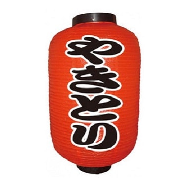 提灯 やきとり9号長｜焼鳥道具TOP｜藤田道具