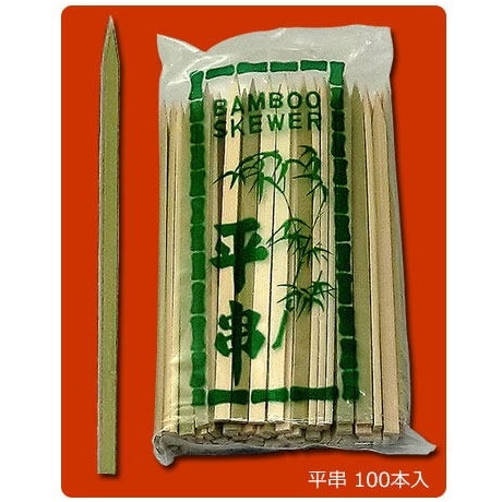 竹串 平串｜焼鳥道具｜藤田道具