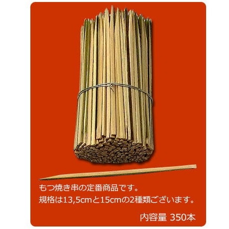 焼き串器 ステンレス製 竹串約1400本付き 焼き串器 ステンレス製 竹串