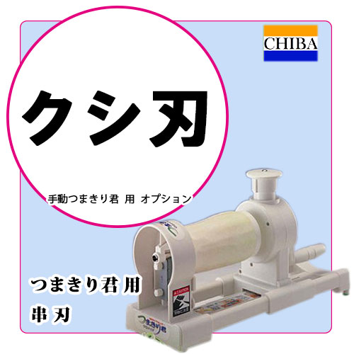 ��ư�Ĥޤ��귯��CTM-17�� ������1��