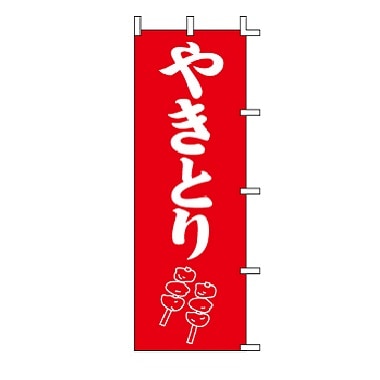 �Τܤꡡ�� �䤭�Ȥ�