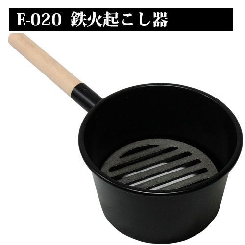 業務用鉄火起こし器｜焼き鳥道具備品｜藤田道具