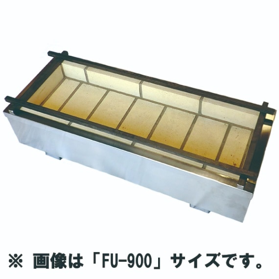 うなぎ焼き物器FU-900｜焼き鳥TOP｜藤田道具