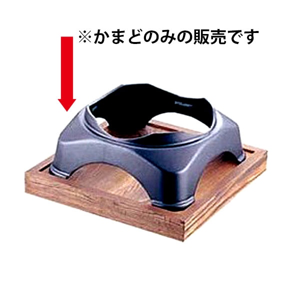 特大カマド大鍋用&特大カマド用木台